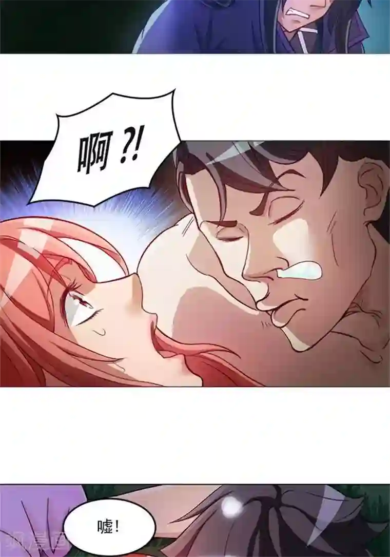 林飞传第3话 采阴补阳