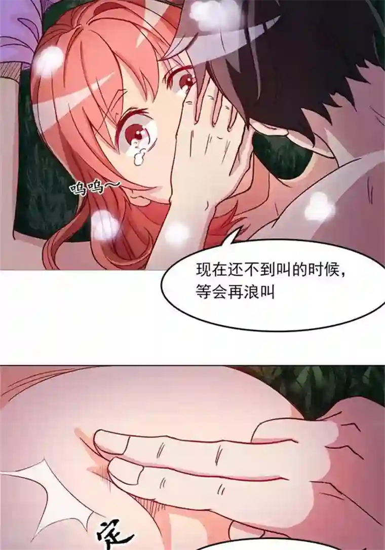 林飞传第3话 采阴补阳