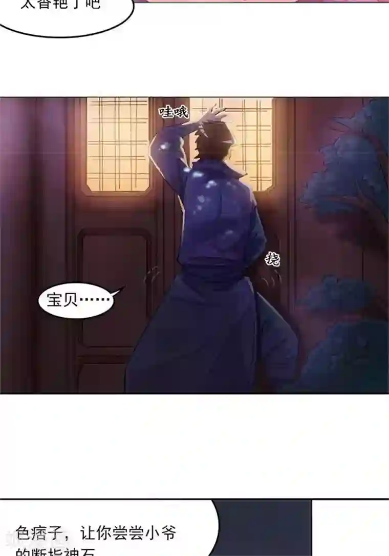 林飞传第3话 采阴补阳