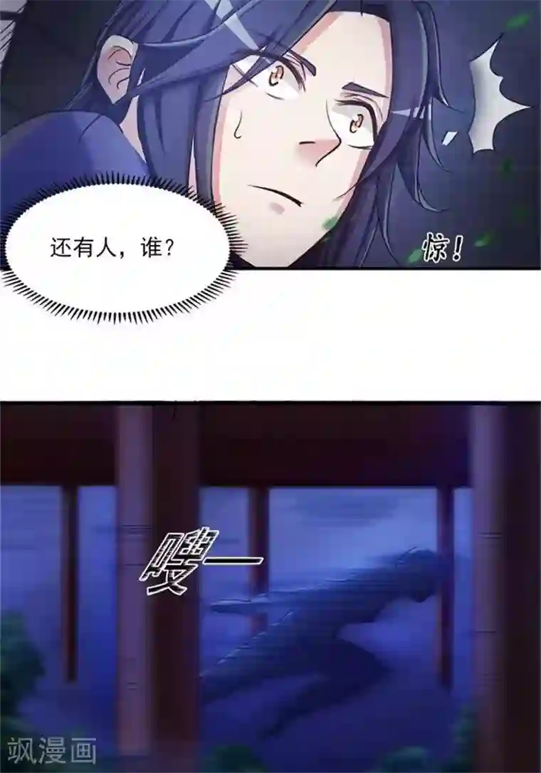 林飞传第3话 采阴补阳