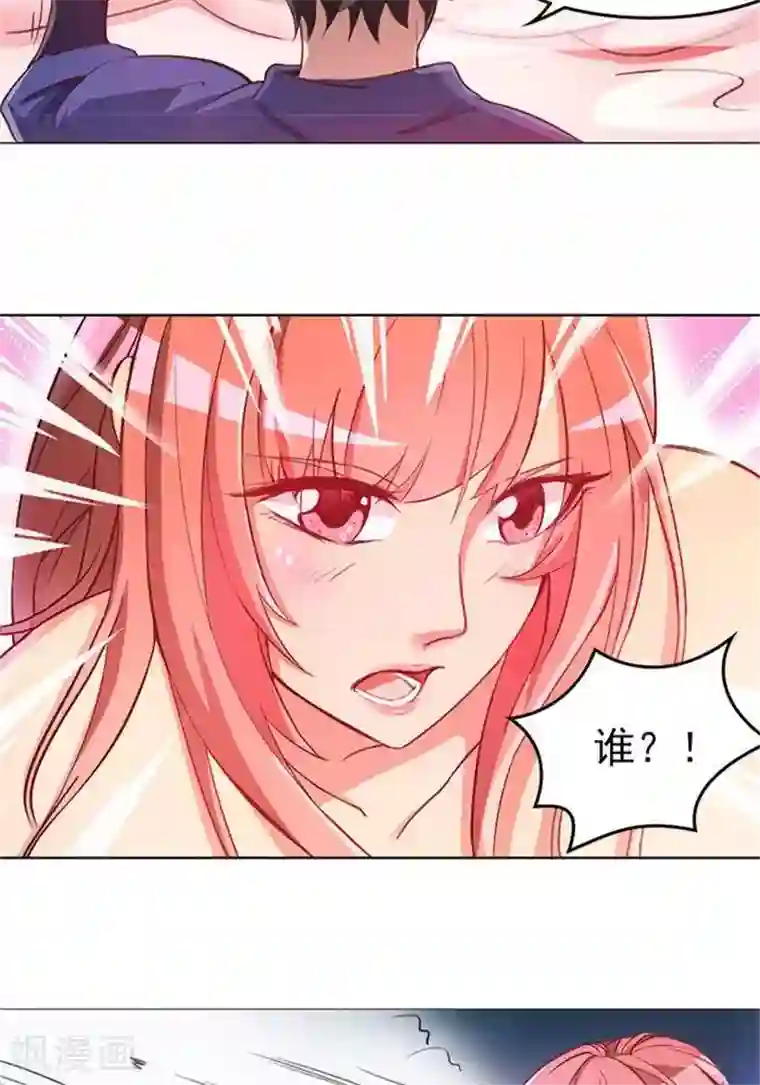 林飞传第3话 采阴补阳