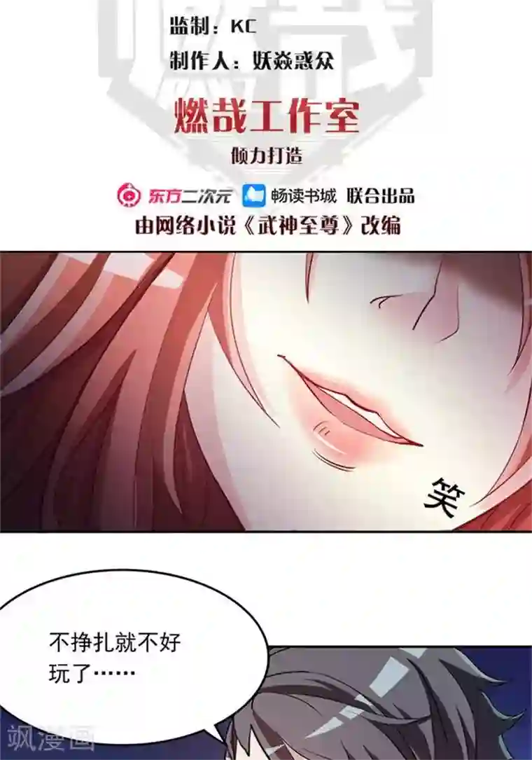 林飞传第4话 土豪装备