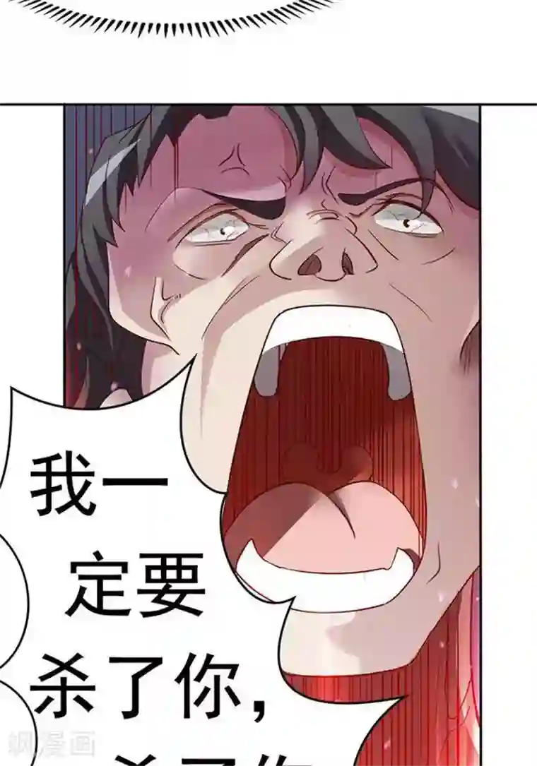 林飞传第4话 土豪装备