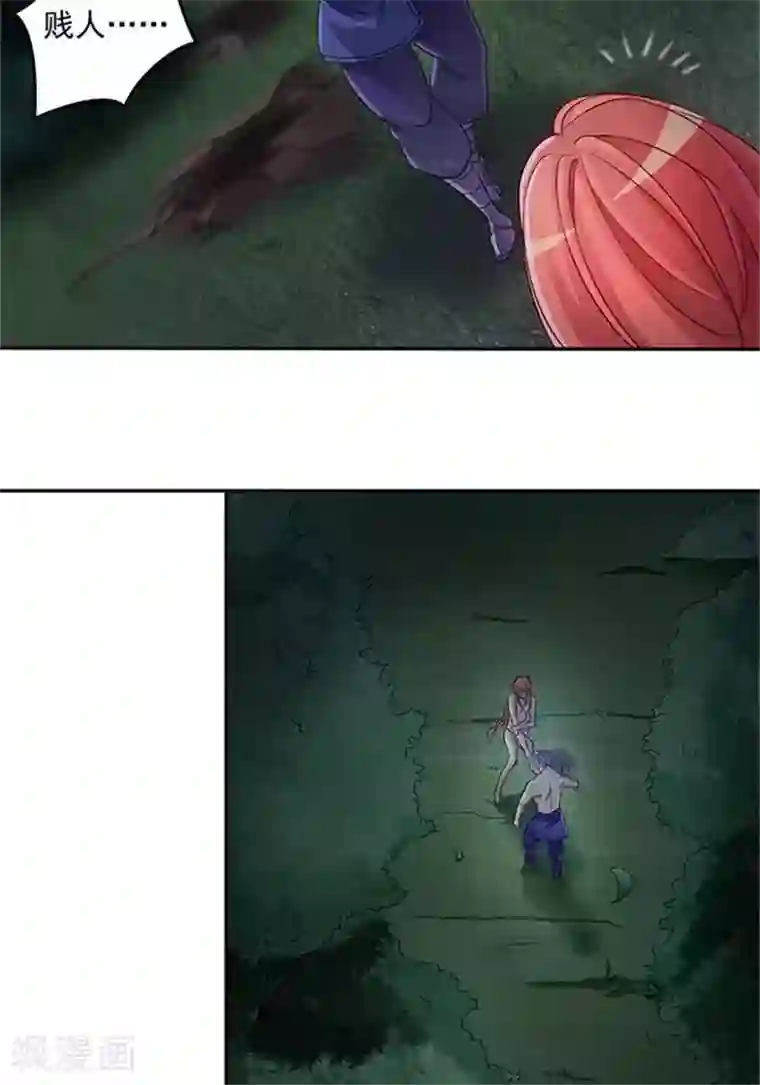 林飞传第4话 土豪装备