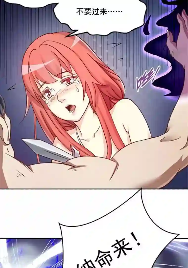 林飞传第4话 土豪装备