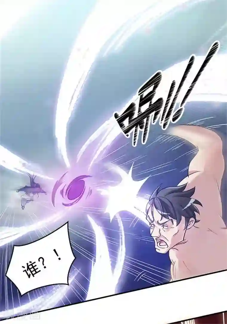 林飞传第4话 土豪装备