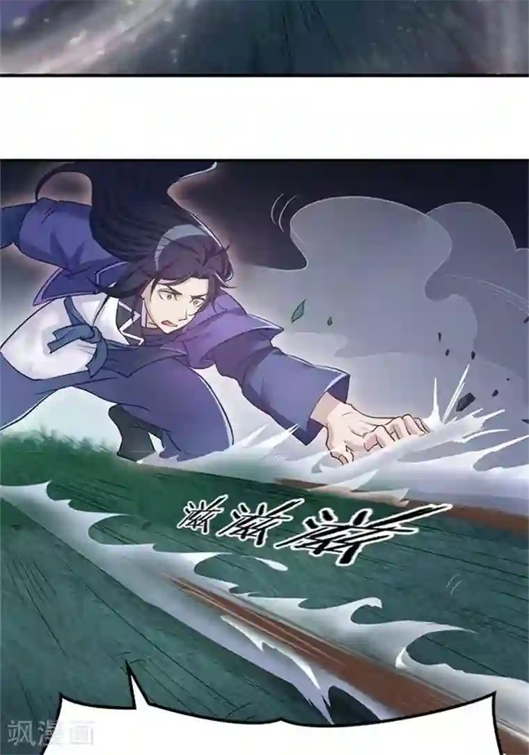 林飞传第4话 土豪装备