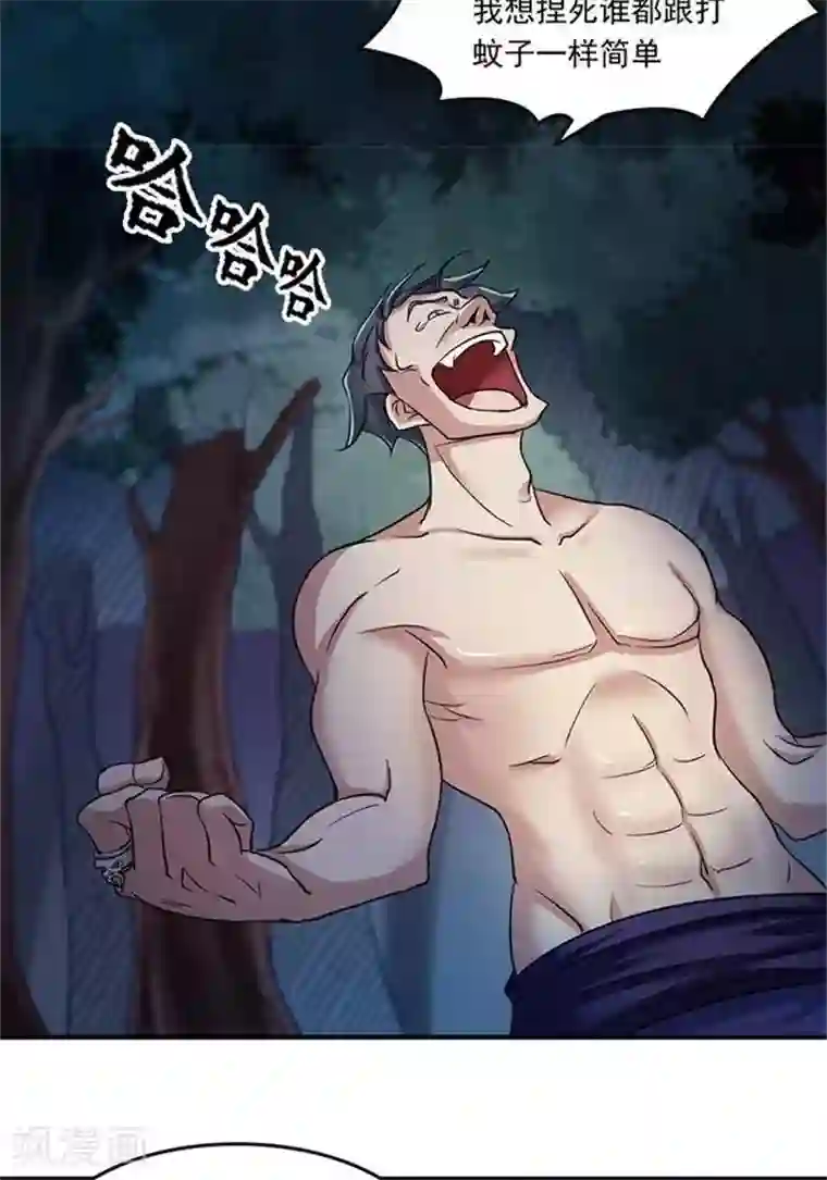 林飞传第4话 土豪装备