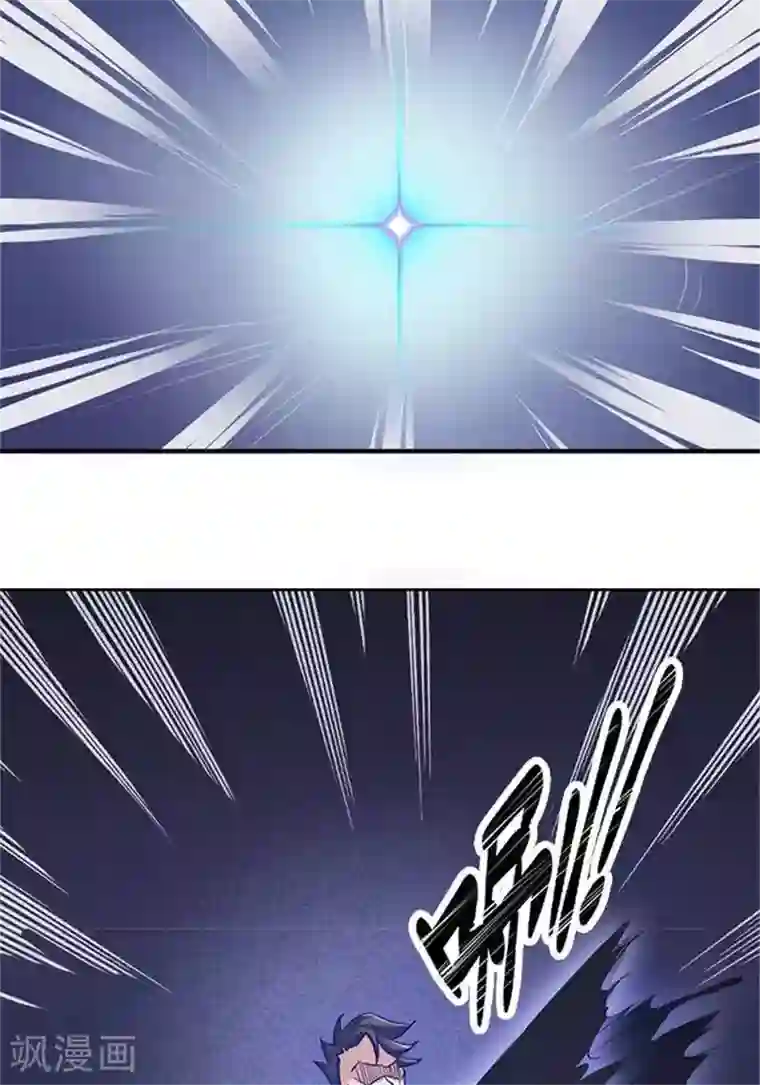 林飞传第4话 土豪装备