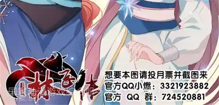 林飞传第4话 土豪装备