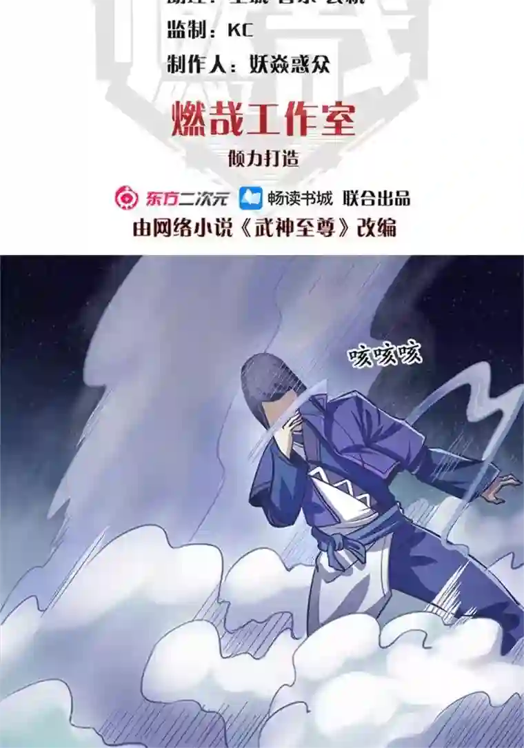 林飞传第5话 留有大招