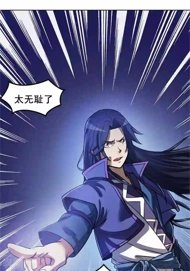 林飞传第5话 留有大招