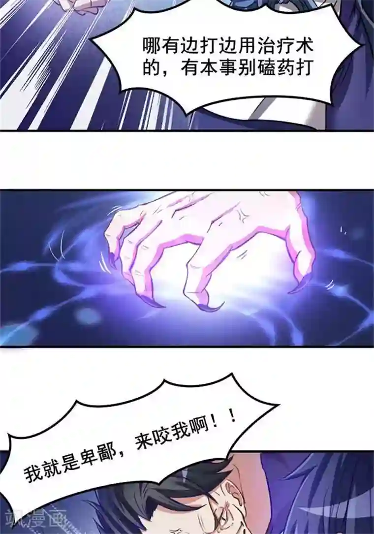 林飞传第5话 留有大招