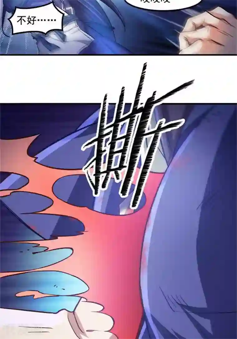 林飞传第5话 留有大招