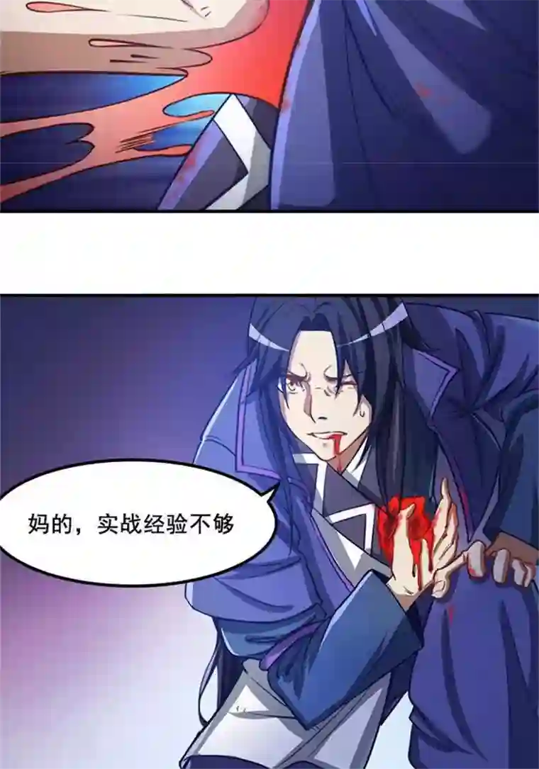 林飞传第5话 留有大招