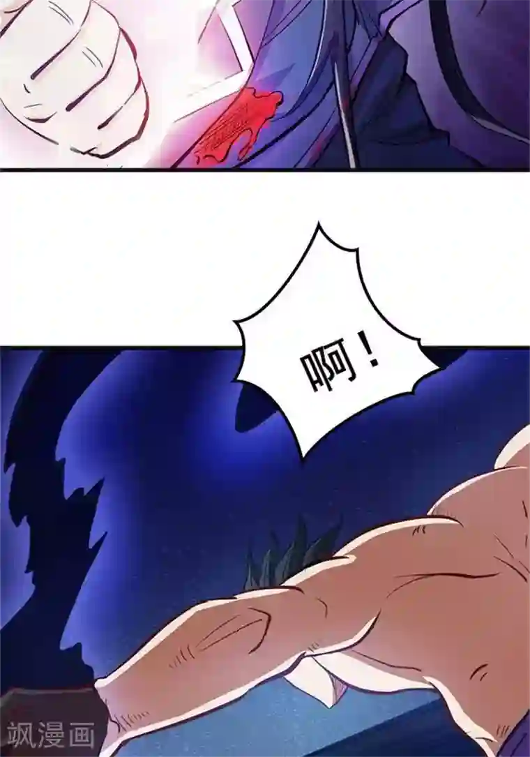 林飞传第5话 留有大招