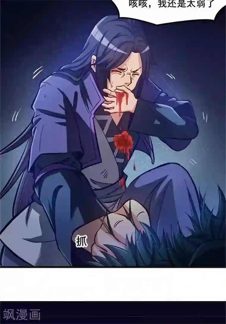 林飞传第5话 留有大招