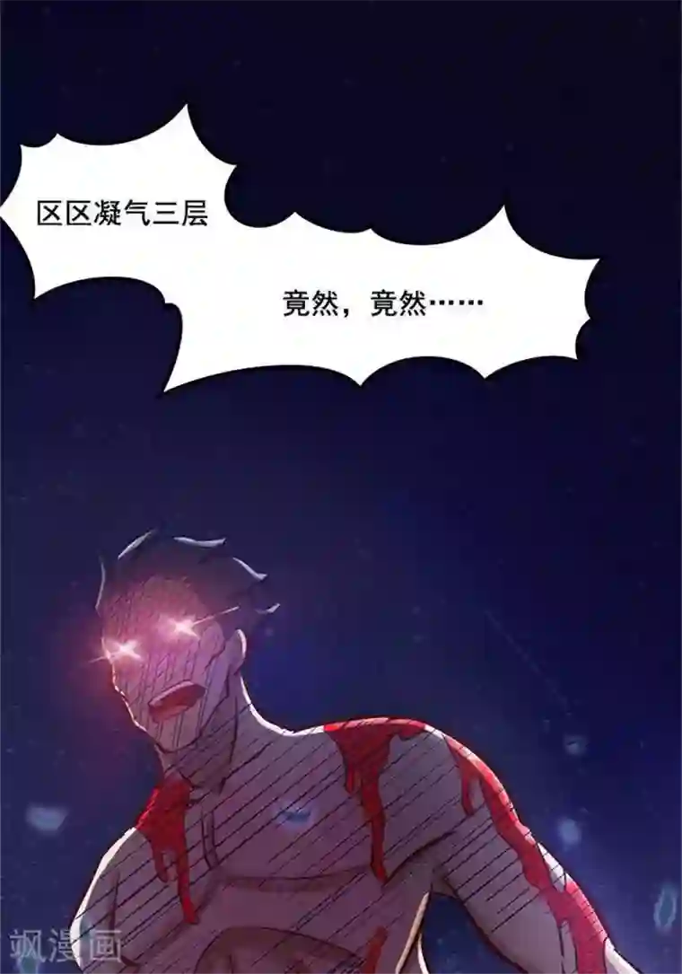 林飞传第5话 留有大招