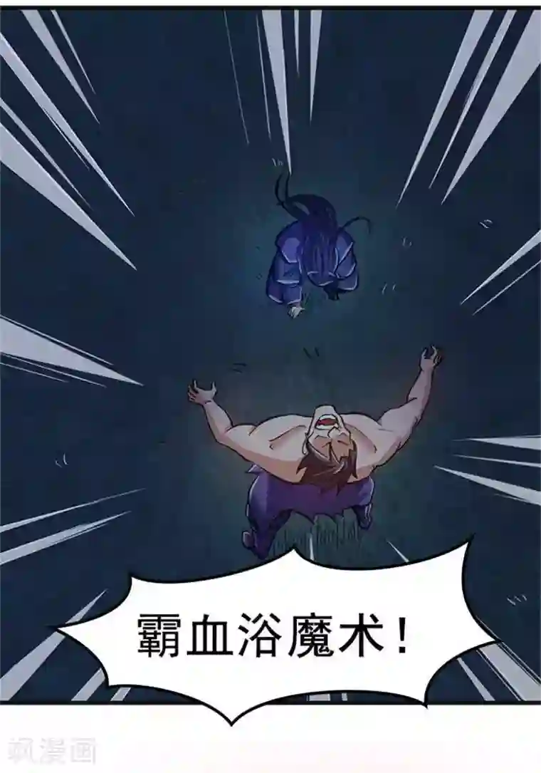 林飞传第5话 留有大招