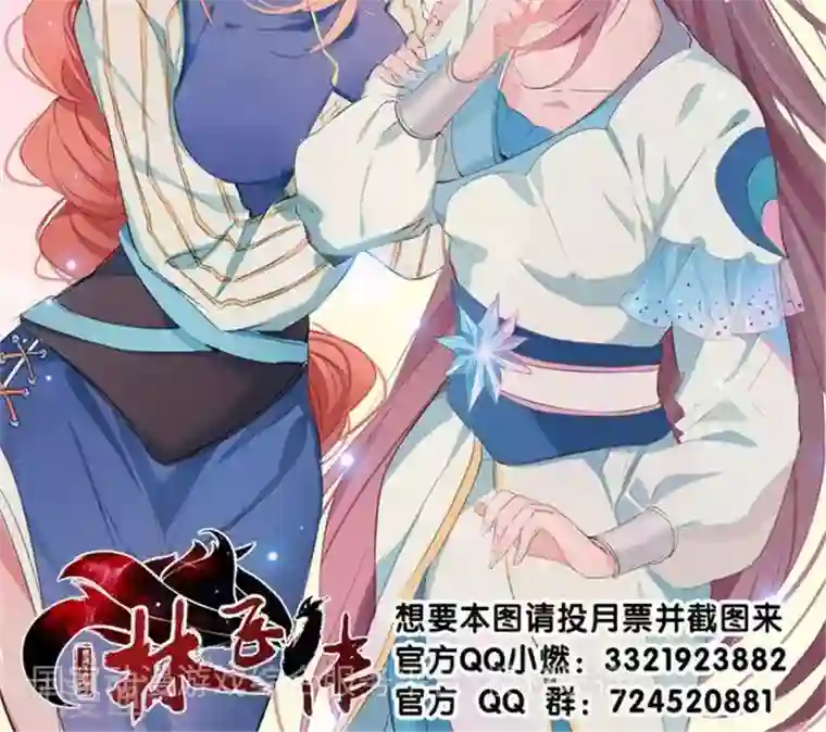 林飞传第5话 留有大招