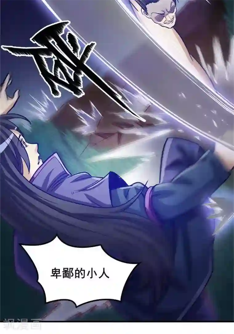 林飞传第5话 留有大招