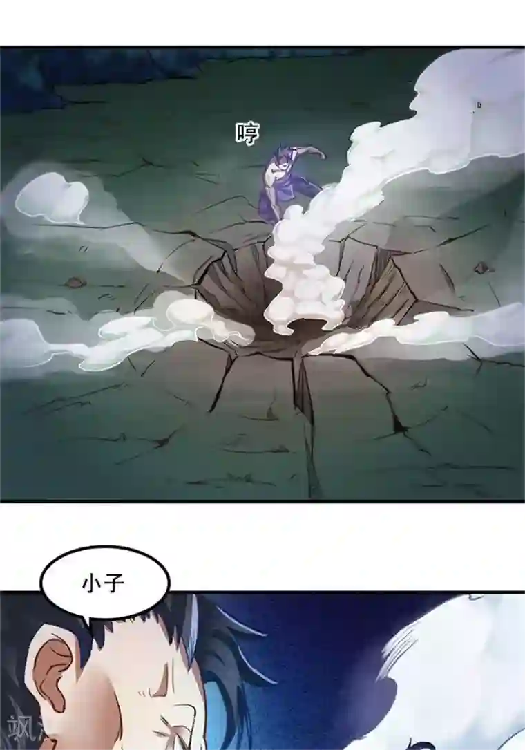 林飞传第5话 留有大招