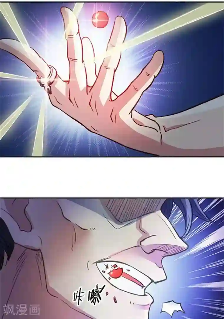 林飞传第5话 留有大招