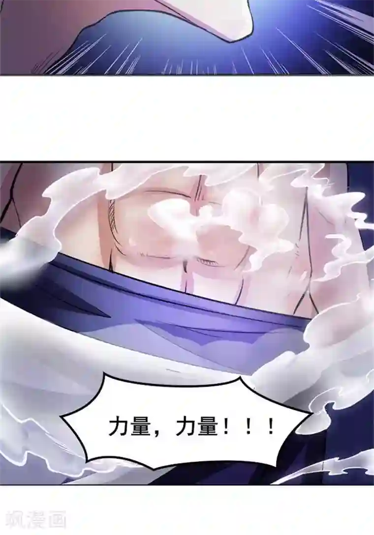 林飞传第5话 留有大招