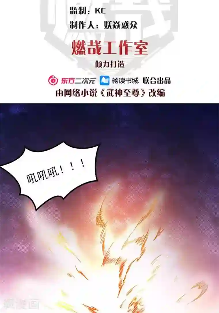 林飞传第6话 游戏结束