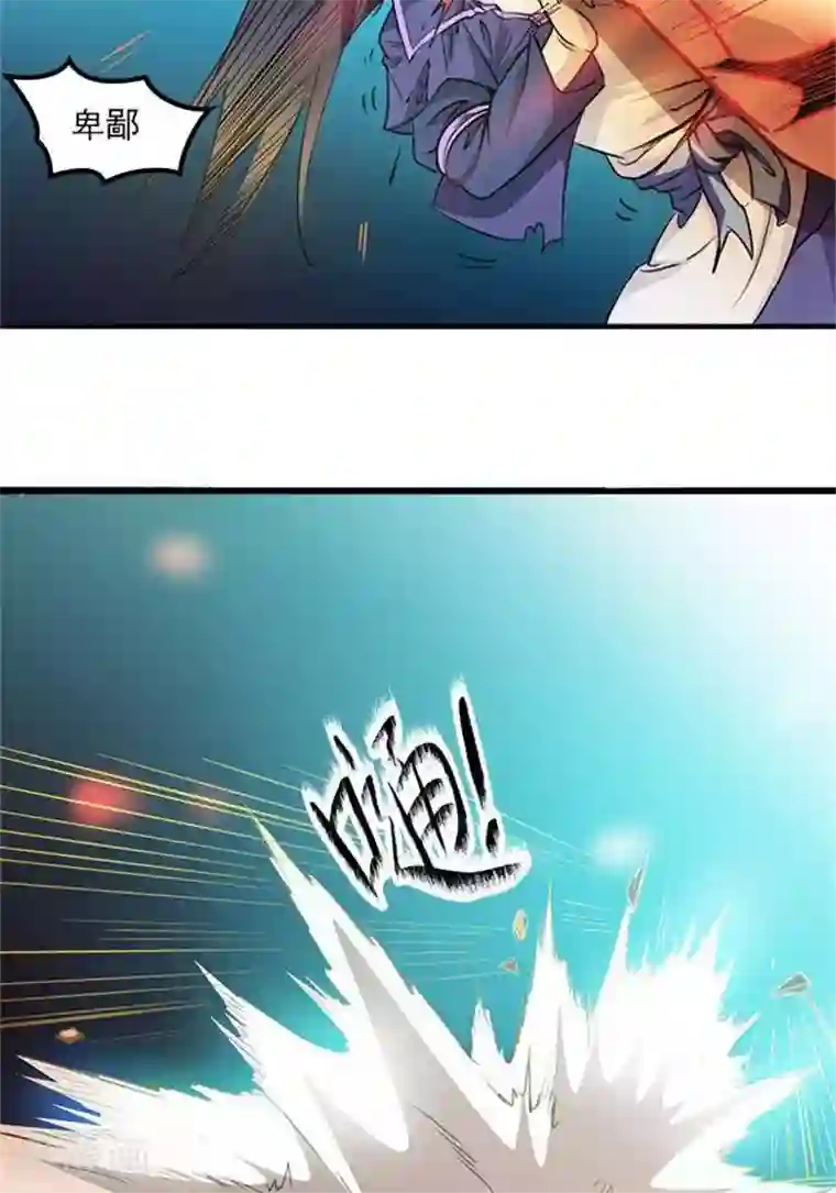 林飞传第6话 游戏结束