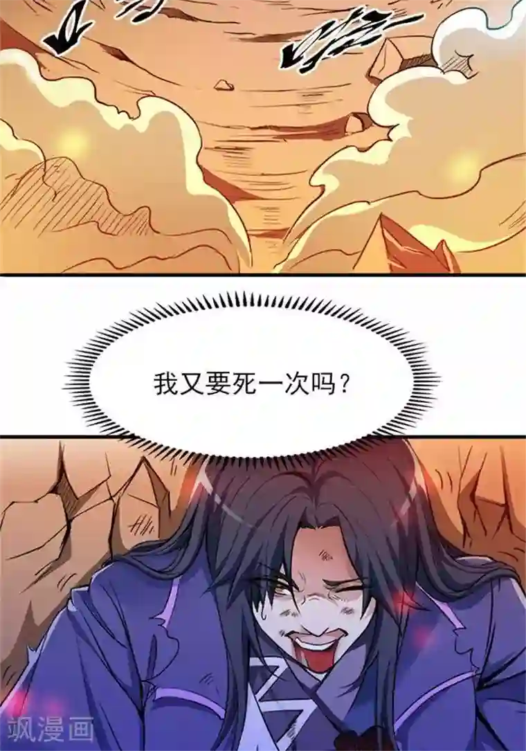 林飞传第6话 游戏结束