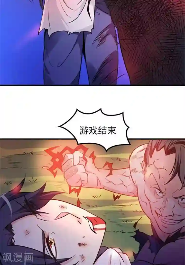 林飞传第6话 游戏结束