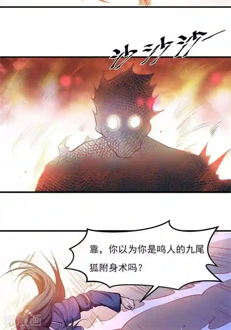 林飞传第6话 游戏结束