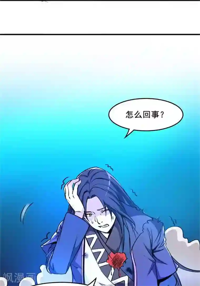 林飞传第6话 游戏结束