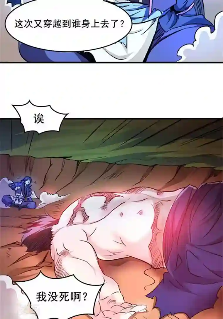 林飞传第6话 游戏结束