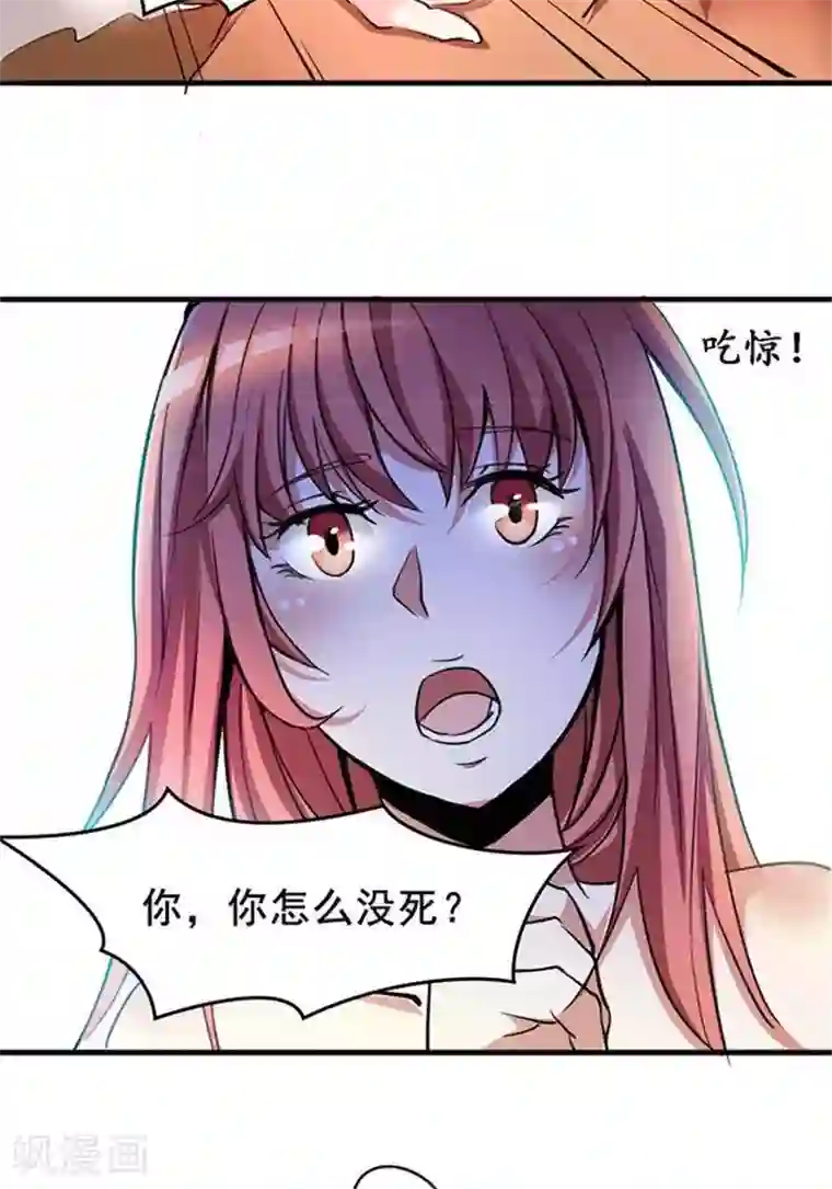 林飞传第6话 游戏结束