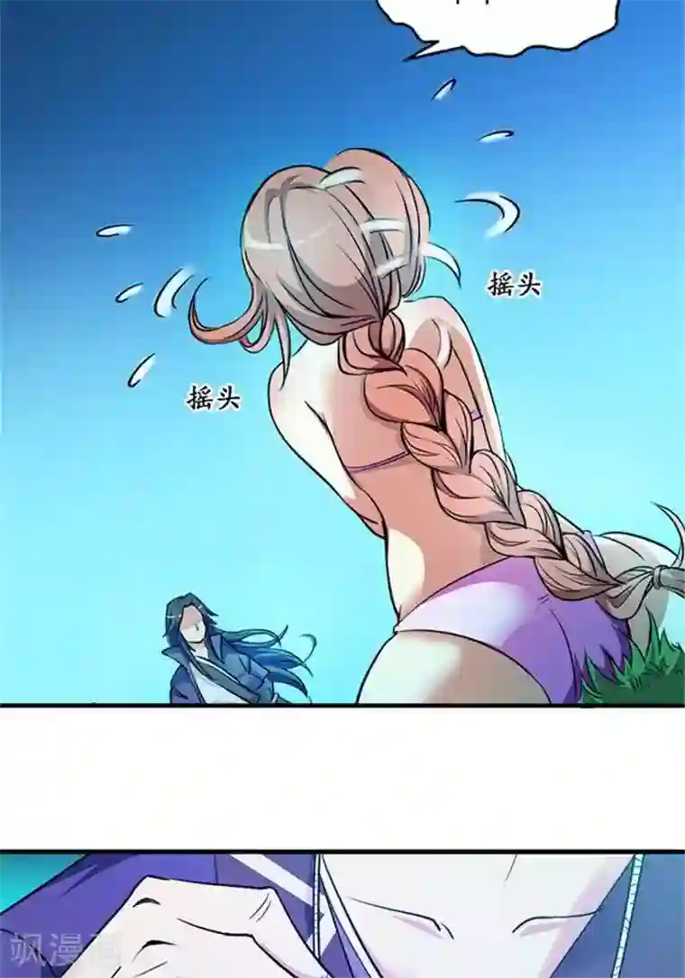 林飞传第6话 游戏结束