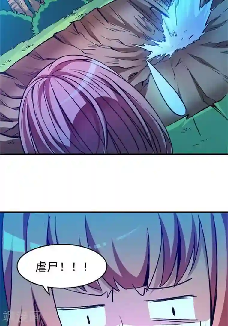 林飞传第6话 游戏结束