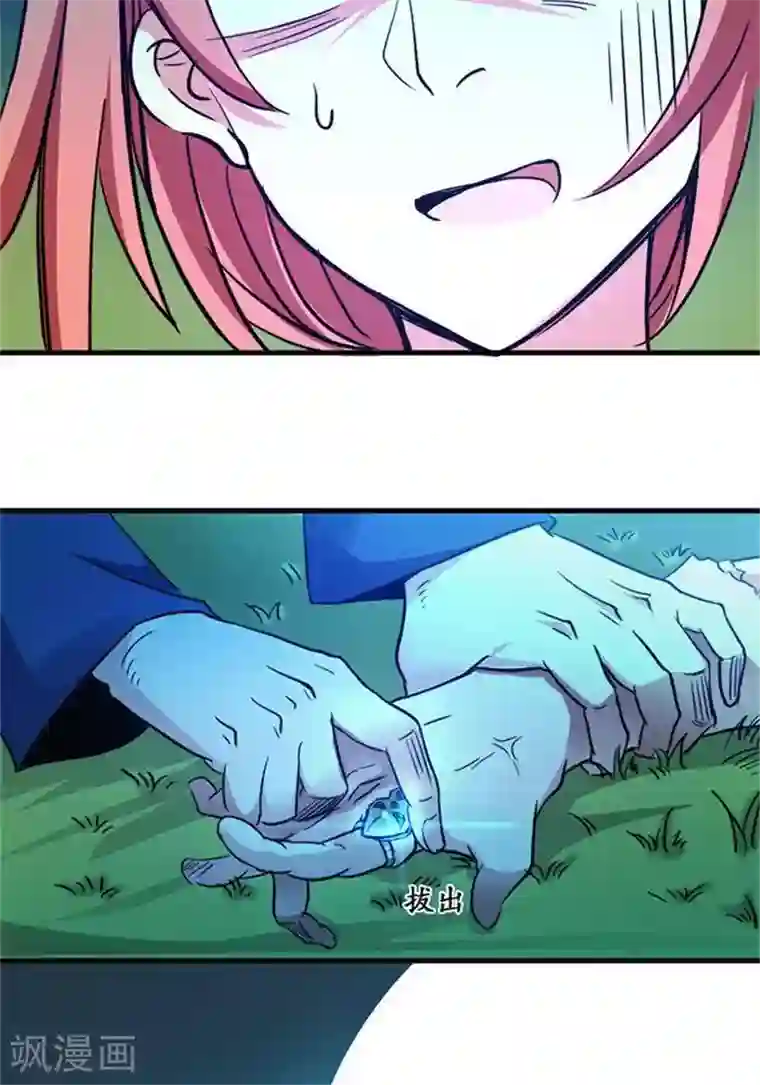 林飞传第6话 游戏结束