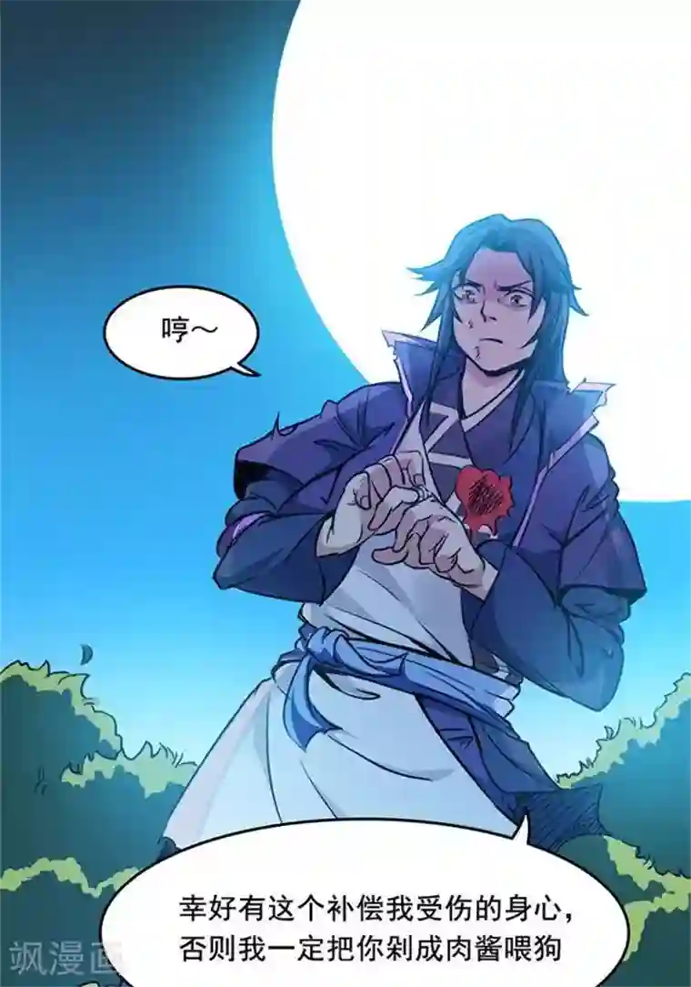 林飞传第6话 游戏结束