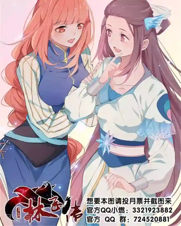 林飞传第6话 游戏结束