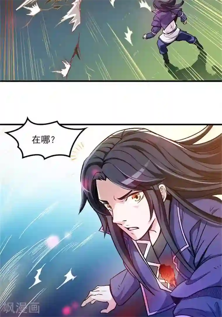 林飞传第6话 游戏结束