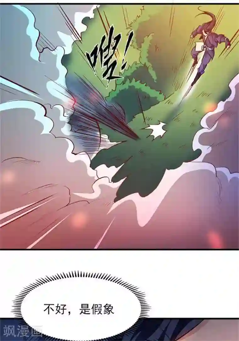 林飞传第6话 游戏结束