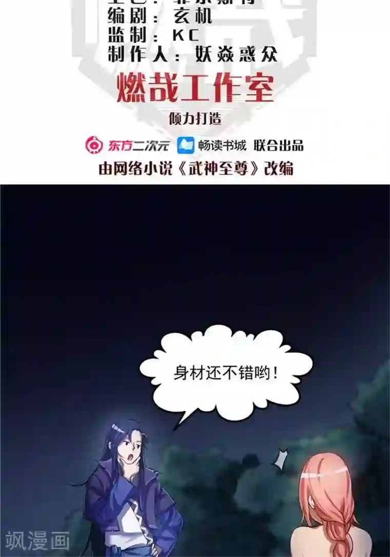 抱抱的时候男朋友压枪第7话 黄金狗屎运