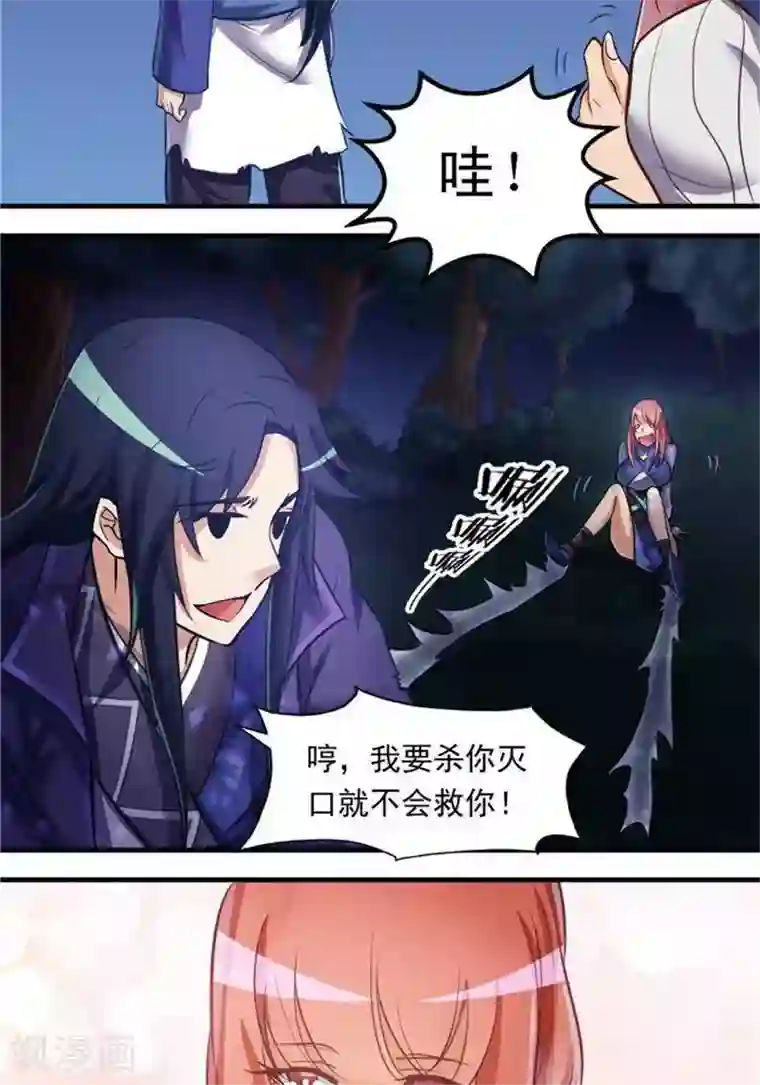 抱抱的时候男朋友压枪第7话 黄金狗屎运