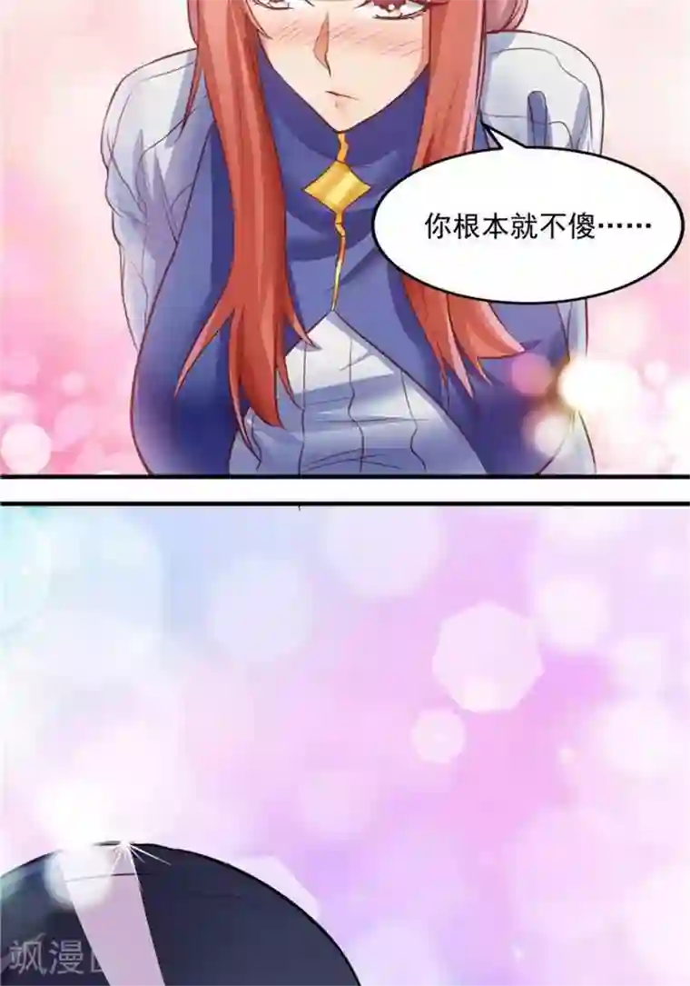 抱抱的时候男朋友压枪第7话 黄金狗屎运