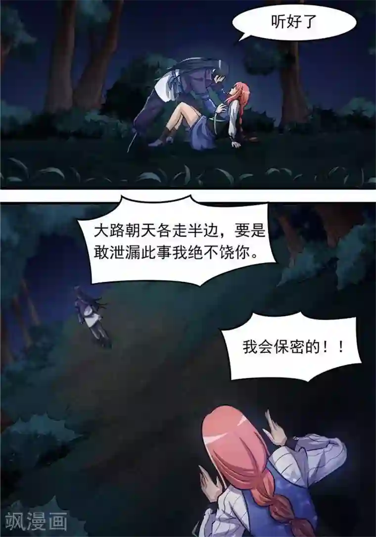 抱抱的时候男朋友压枪第7话 黄金狗屎运