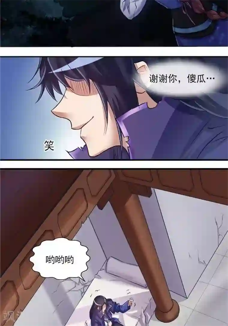 抱抱的时候男朋友压枪第7话 黄金狗屎运