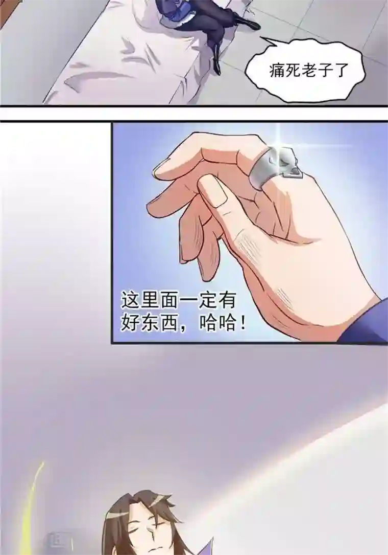 抱抱的时候男朋友压枪第7话 黄金狗屎运