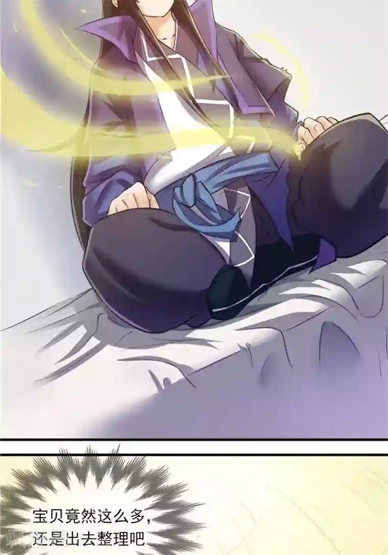 抱抱的时候男朋友压枪第7话 黄金狗屎运